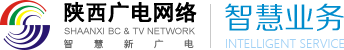 智慧城市，美丽中国——陕西广电网络智慧业务