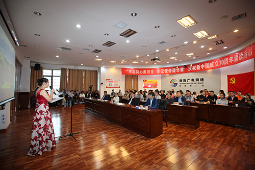 公司举办“不忘初心勇担当 牢记使命谱华章”庆新中国70华诞诵读活动